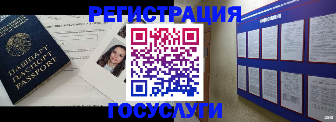 временная регистрация для всех в Окуловке