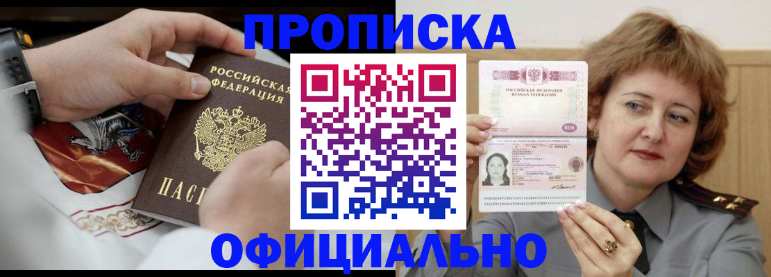 временная регистрация надежно в Окуловке