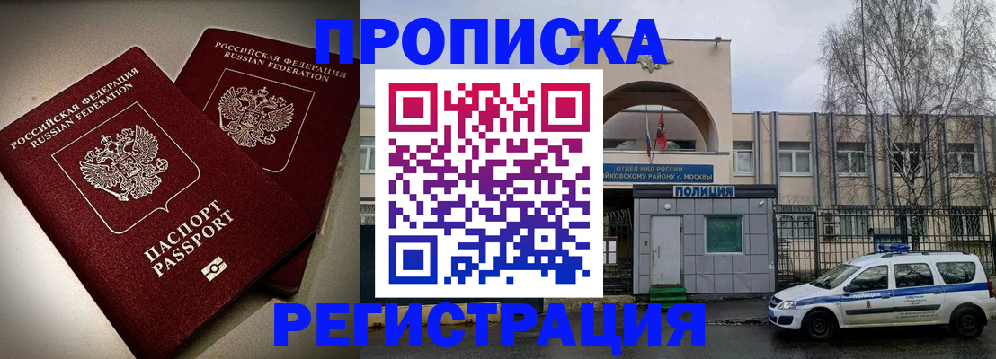 временная регистрация 2025 в Окуловке