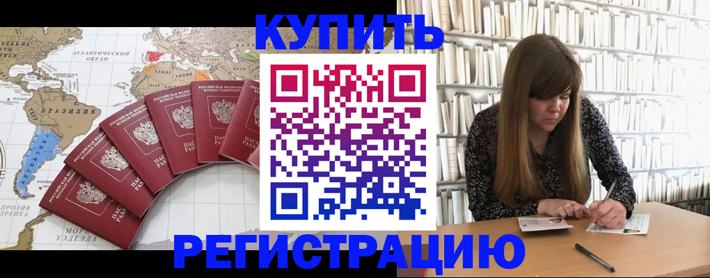 прописка для военкомата в Окуловке