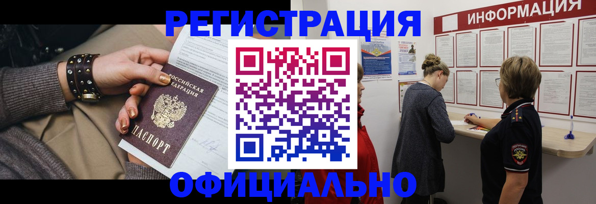 прописка штамп в Окуловке