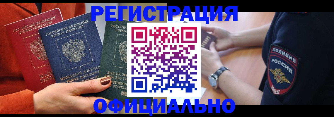 прописка поиск в Окуловке