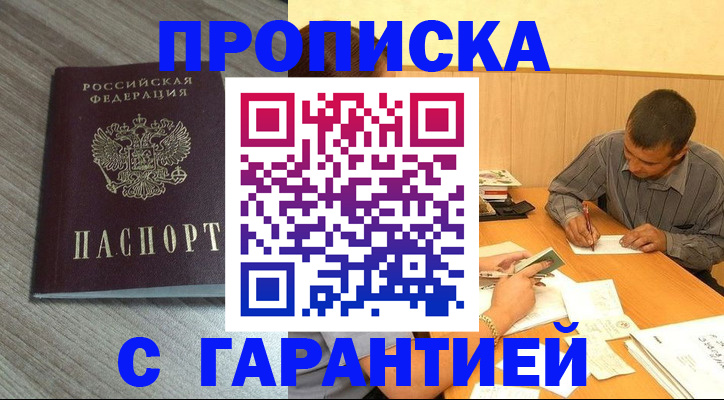 прописка поиск в Окуловке