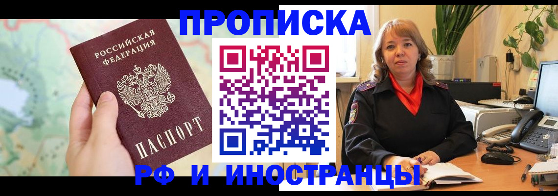 прописка для школы в Окуловке